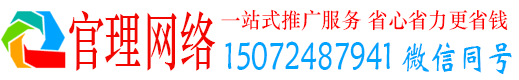成县官理竞价推广